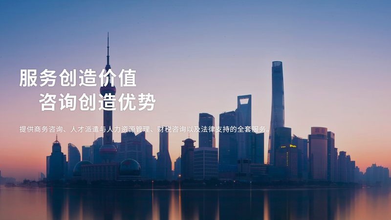 上海科技型企业投融资咨询哪家好